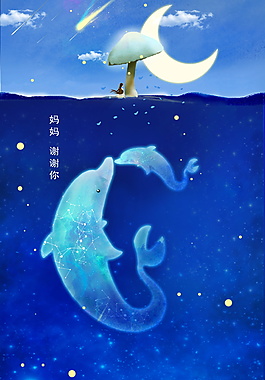 唯美藍(lán)色流星海豚母親節(jié)海報(bào)背景設(shè)計(jì)