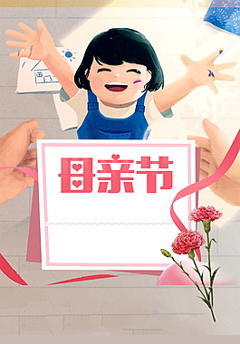 母親節(jié)人物康乃馨花朵海報背景設(shè)計