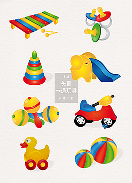 六一兒童節(jié)卡通玩具矢量素材