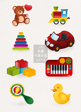 玩具矢量AI素材