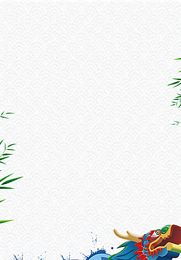 清新端午節(jié)背景模板