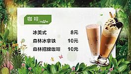 美味的咖啡海報(bào)