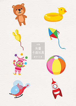 卡通玩具AI矢量素材