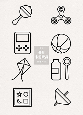 手绘线性卡通玩具矢量素材