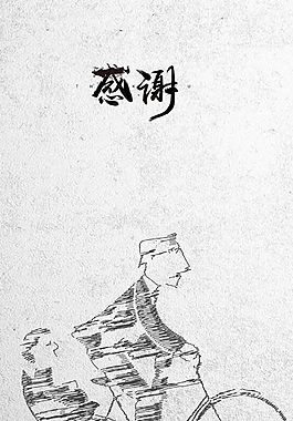 簡潔大氣感恩父親背景