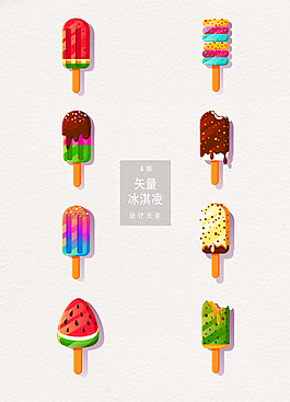創(chuàng)意多彩夏季冰淇凌素材