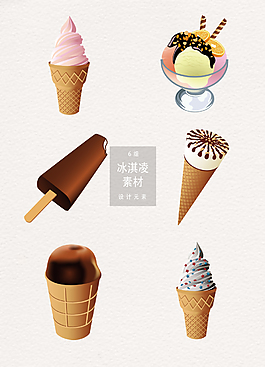 矢量冰淇凌AI素材