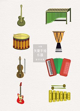 樂器矢量素材