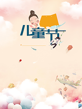 黃色卡通茶壺矢量兒童節(jié)背景素材