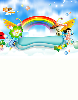 兒童節(jié)快樂你做主背景