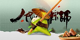 創(chuàng)意端午節(jié)日海報背景