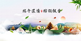 創(chuàng)意端午節(jié)海報背景