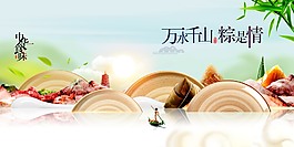 时尚创意传统端午节海报背景