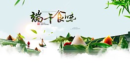 创意端午粽子海报背景