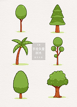 矢量手繪樹木素材