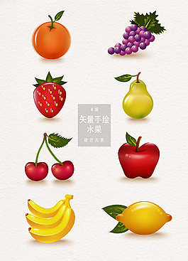 水果矢量AI素材