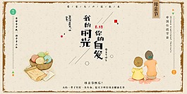 母親節節日海報