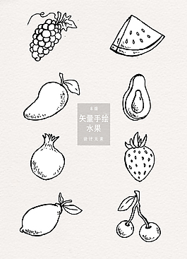 手繪線(xiàn)性水果素材