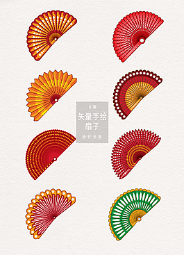手繪扁平化矢量扇子素材