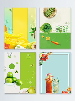 新鮮農(nóng)產(chǎn)品果蔬廣告背景