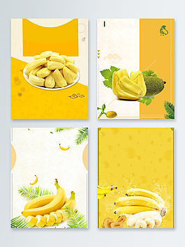 香蕉黃色農(nóng)產(chǎn)品果蔬廣告背景