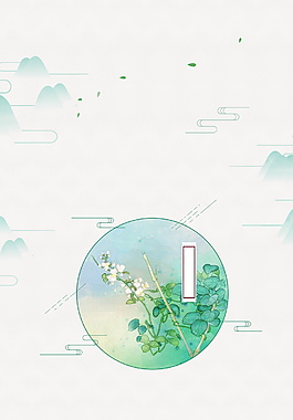中國(guó)二十四節(jié)氣花枝設(shè)計(jì)背景素材