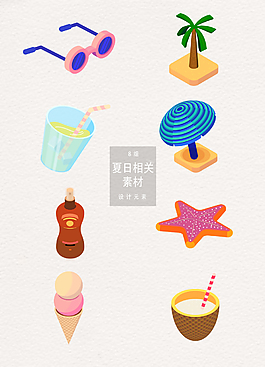 創(chuàng)意立體夏季元素