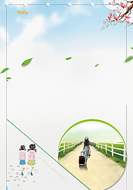 小清新毕业旅游海报背景
