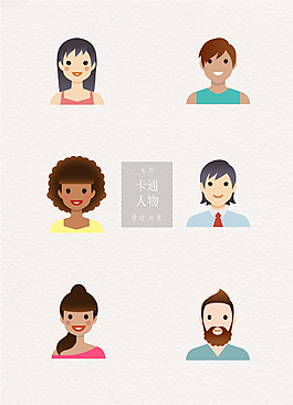 卡通人物素材ai元素