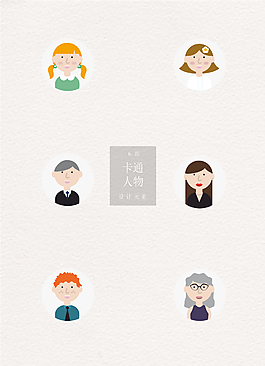 卡通人物可愛(ài)ai素材