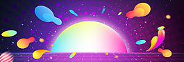 激情狂歡紫色漸變banner