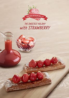 美味草莓果浆美食海报设计