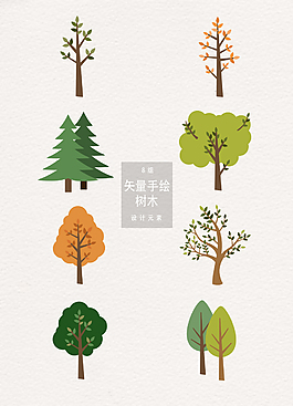 創(chuàng)意手繪矢量樹(shù)木素材
