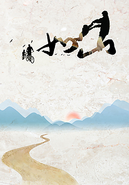父愛(ài)如山父親節(jié)海報(bào)背景素材