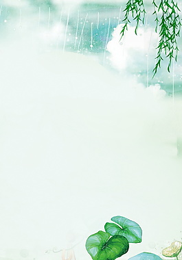 彩繪夏季清新荷葉柳葉海報背景設(shè)計