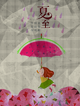 卡通夏至節(jié)氣插畫(huà)背景素材