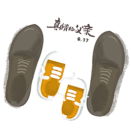 創(chuàng)意插畫父親節(jié)素材