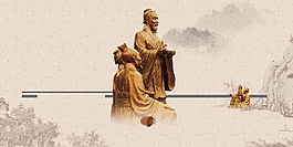 中国风国学经典人物雕塑背景素材