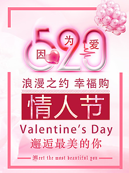 因为爱邂逅最美的你海报