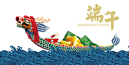 端午節(jié)龍舟海浪元素