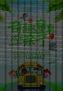 奇趣童真歡樂兒童節海報