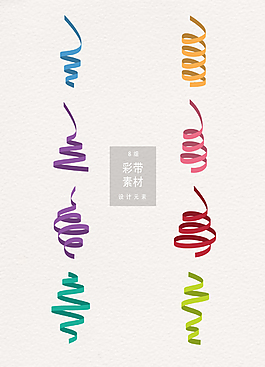 彩帶矢量素材