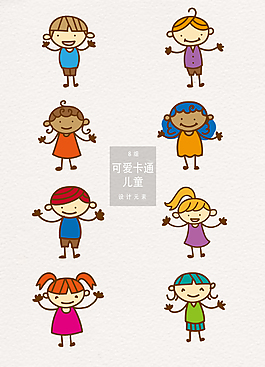 可愛卡通兒童素材