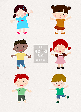 可愛各國(guó)卡通兒童素材