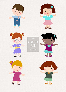 可愛卡通孩子素材