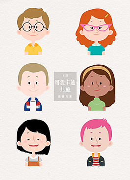 可愛卡通人物素材