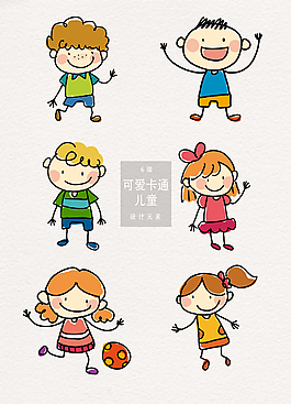 可愛(ài)手繪創(chuàng)意卡通兒童素材