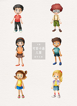 矢量卡通兒童