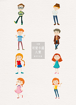 可愛(ài)矢量卡通孩子素材