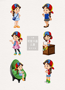 卡通兒童AI素材